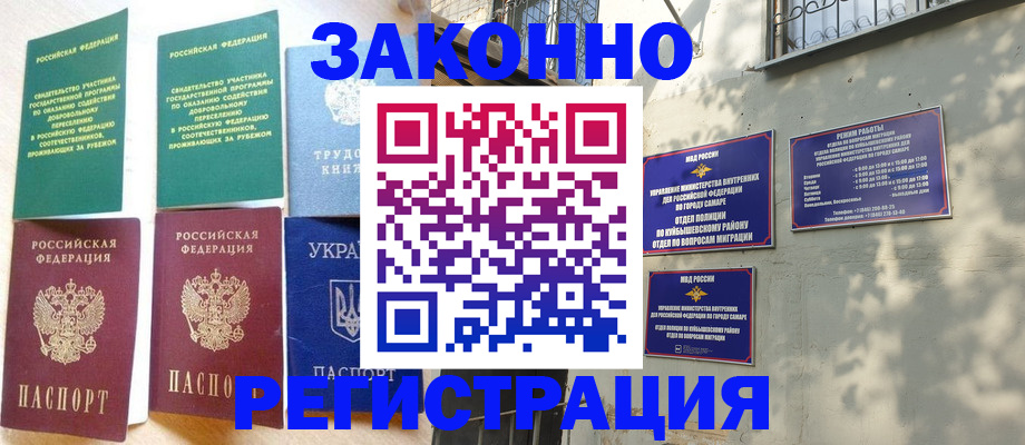 временная регистрация поиск в Саратове