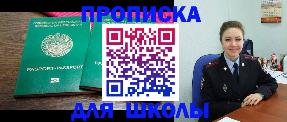 регистрация для дет. сада в Саратове