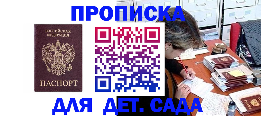 временная регистрация надежно в Саратове